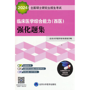 醫(yī)學(xué)考研科目時(shí)間2020_醫(yī)學(xué)類考研科目時(shí)間_2024年醫(yī)學(xué)考研科目