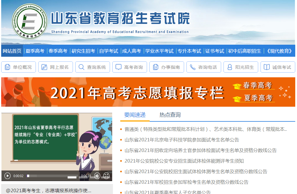 山西省招生考試登錄_山西招生考試官網登錄2021_山西招生考試網入口登錄