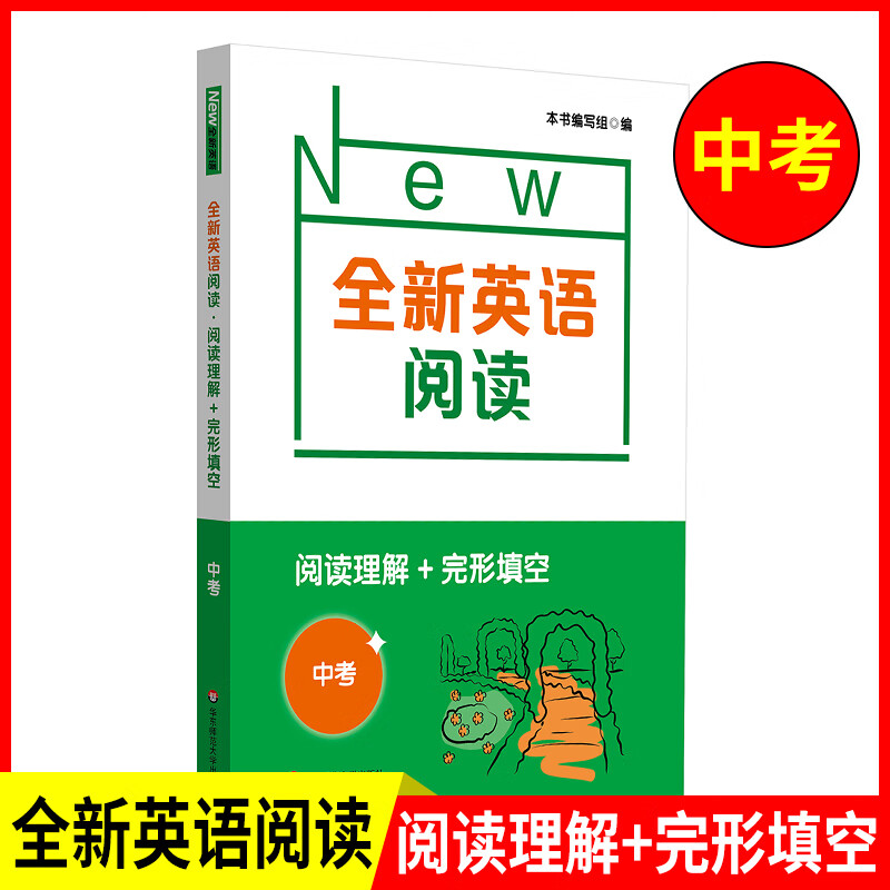 2024年中考英語閱讀理解專項(xiàng)訓(xùn)練及答案：音樂會__2024年中考英語閱讀理解專項(xiàng)訓(xùn)練及答案：音樂會