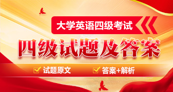 英語考試時(shí)間報(bào)名和考試時(shí)間_英語考試報(bào)名時(shí)間2021年_2024年英語四級考試報(bào)名時(shí)間