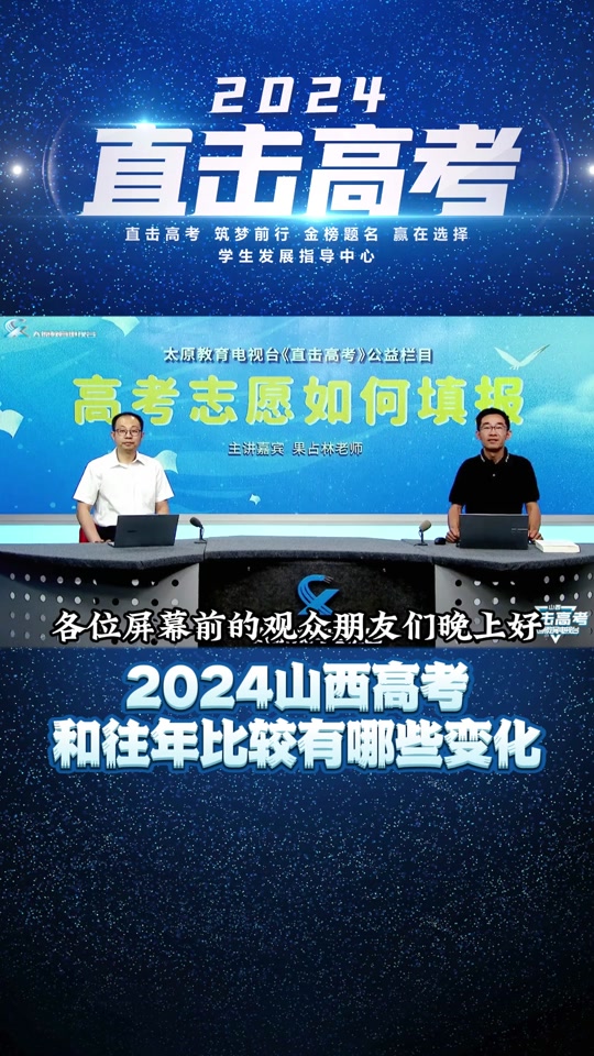 山西高考年齡限制_2024年山西高考_山西高考2023