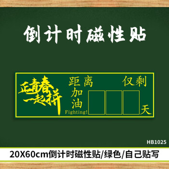 高考還有多少天_高考天才_高考100天