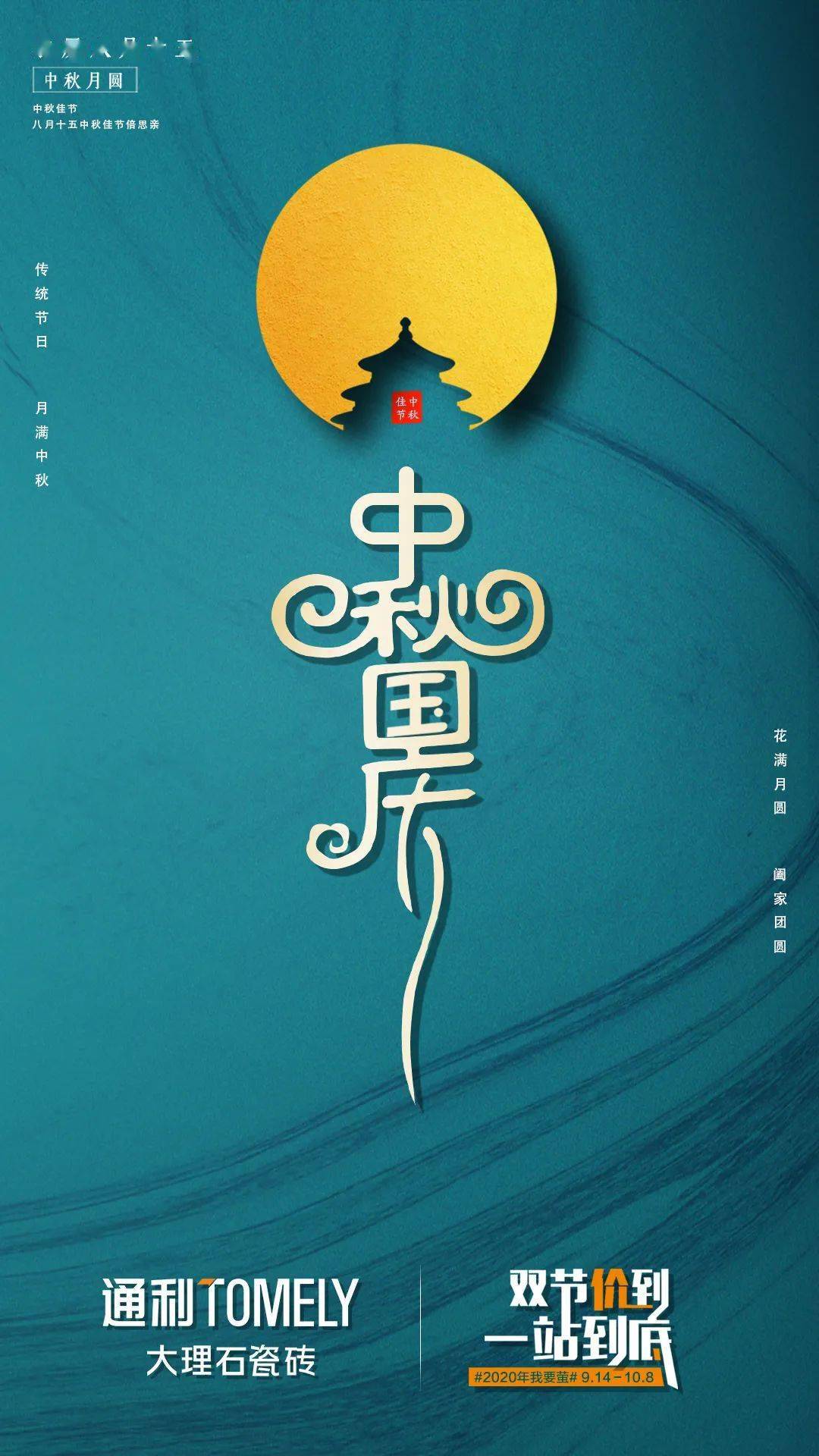 中秋節和國慶節同一天多少年一次_中秋節和國慶節一天_中秋國慶一天有哪年