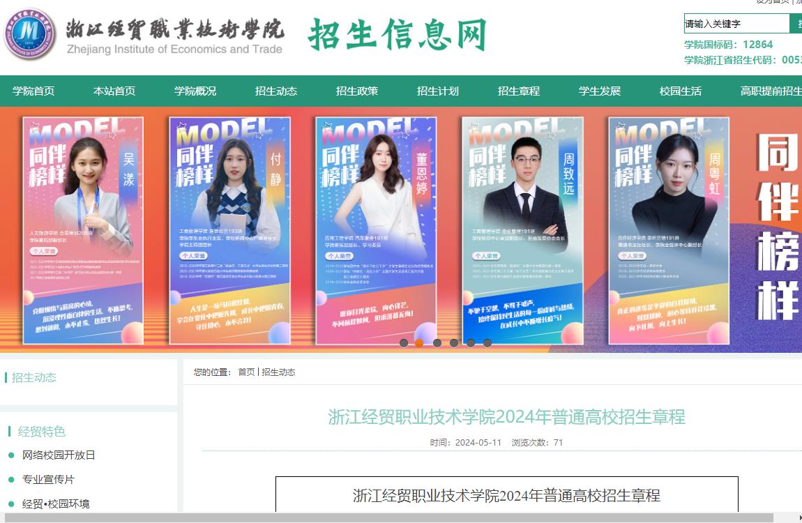 報名河南單招怎么報名_河南單招報名_河南單招報名條件