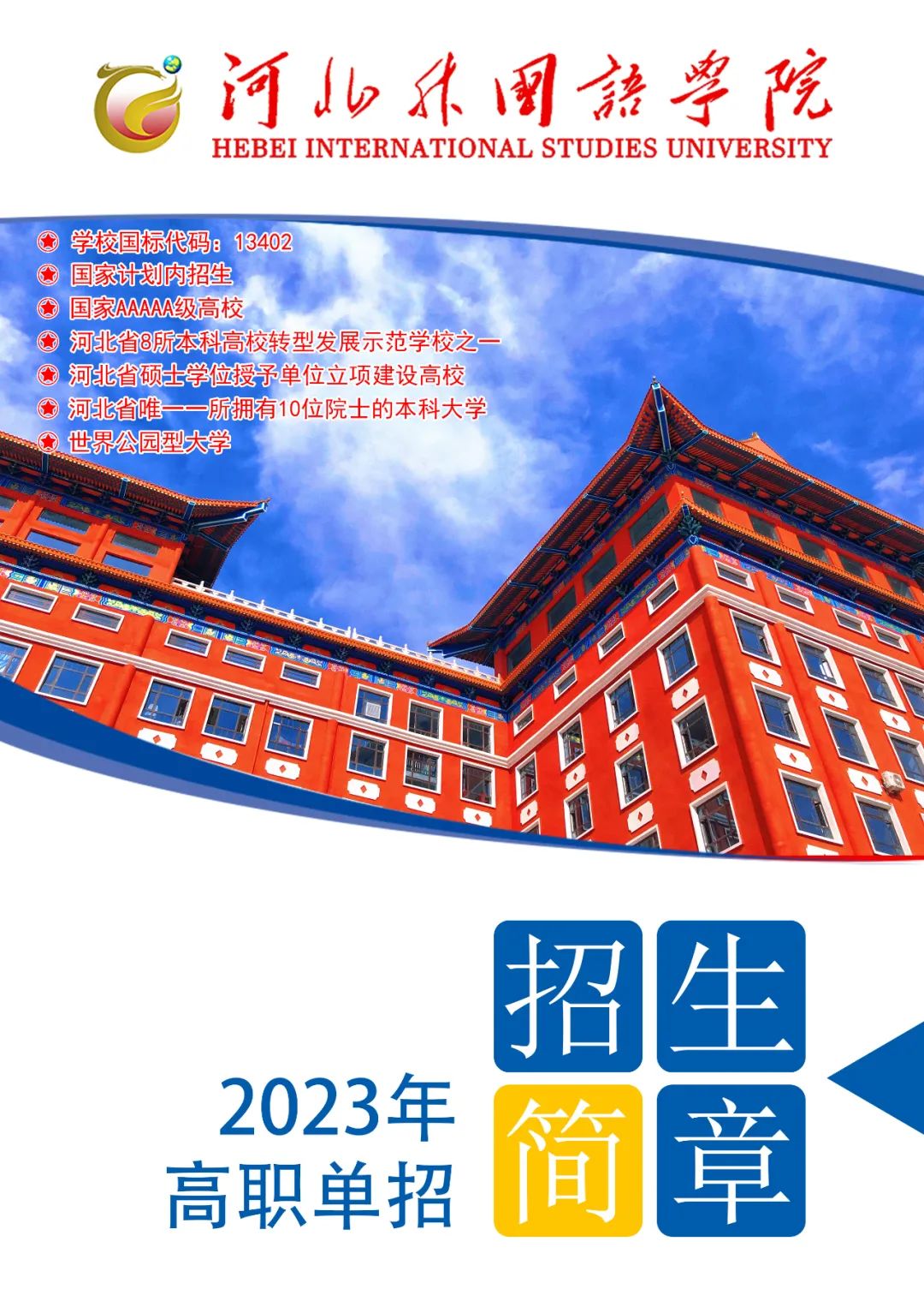 河南單招報名條件_河南單招報名_報名河南單招怎么報名