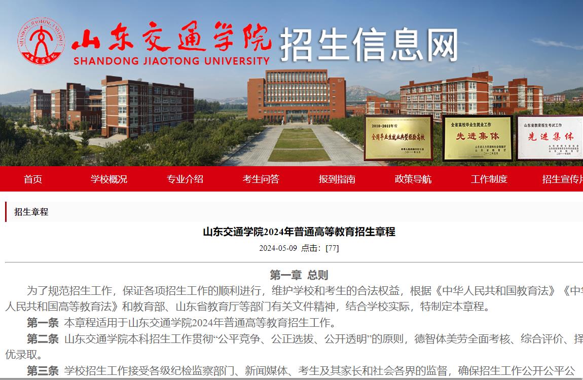 河南工學(xué)院專業(yè)_河南工學(xué)院本科專業(yè)_河南工學(xué)院專業(yè)設(shè)置