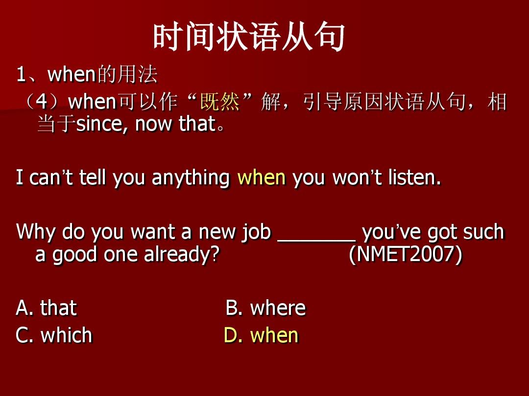 wherever引導從句時態__where引導從句例子
