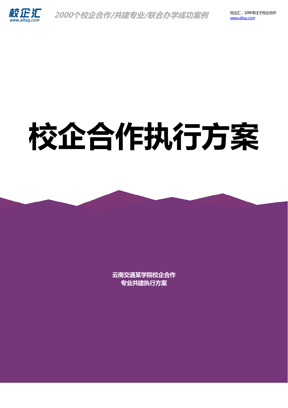 韶關技師學院校長是誰_韶關市第二技師學院_韶關技師學院是什么層次的學校