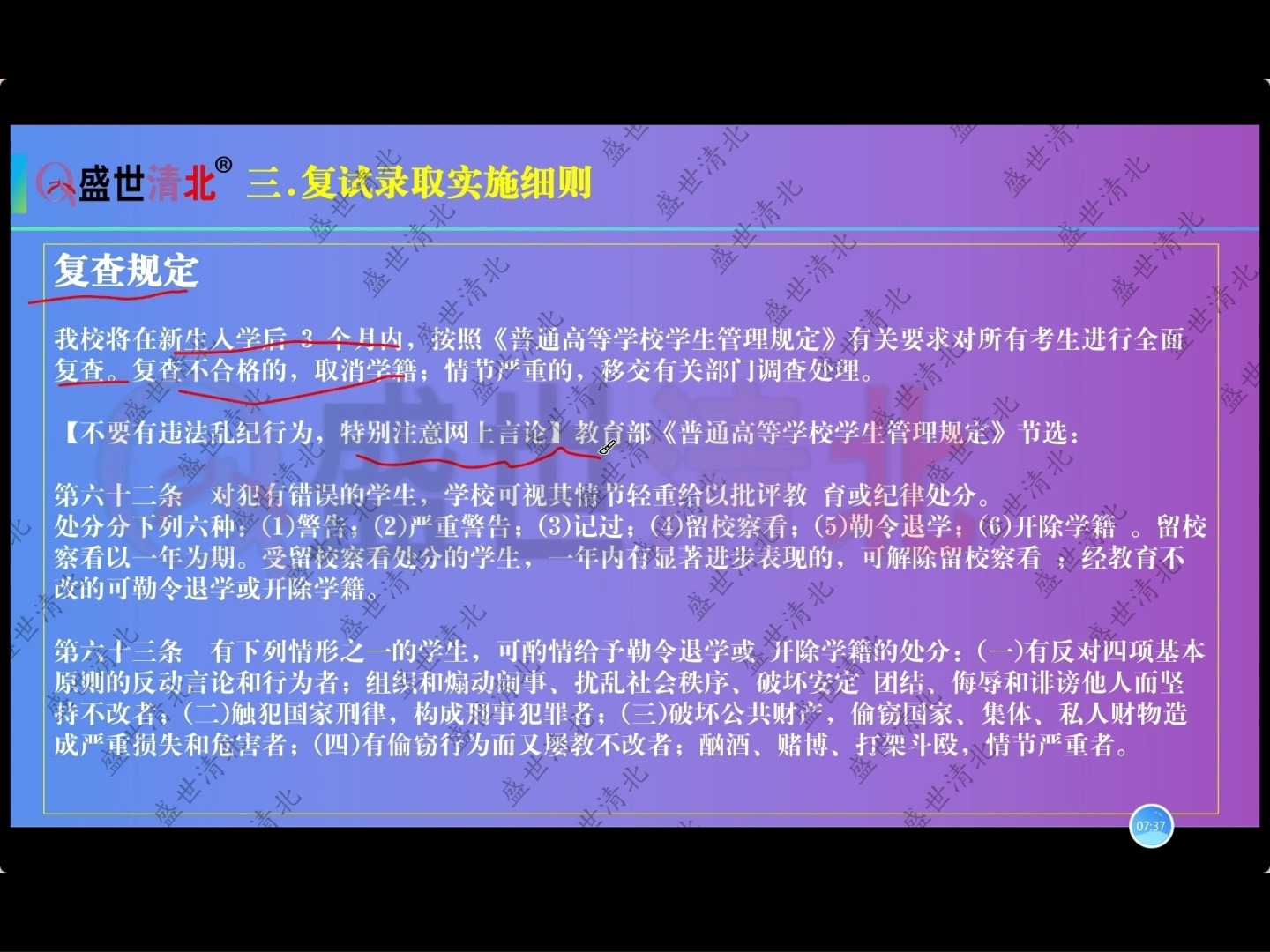 清華錄取分數線2023_清華大學錄取分數線2024_202l清華錄取分數線
