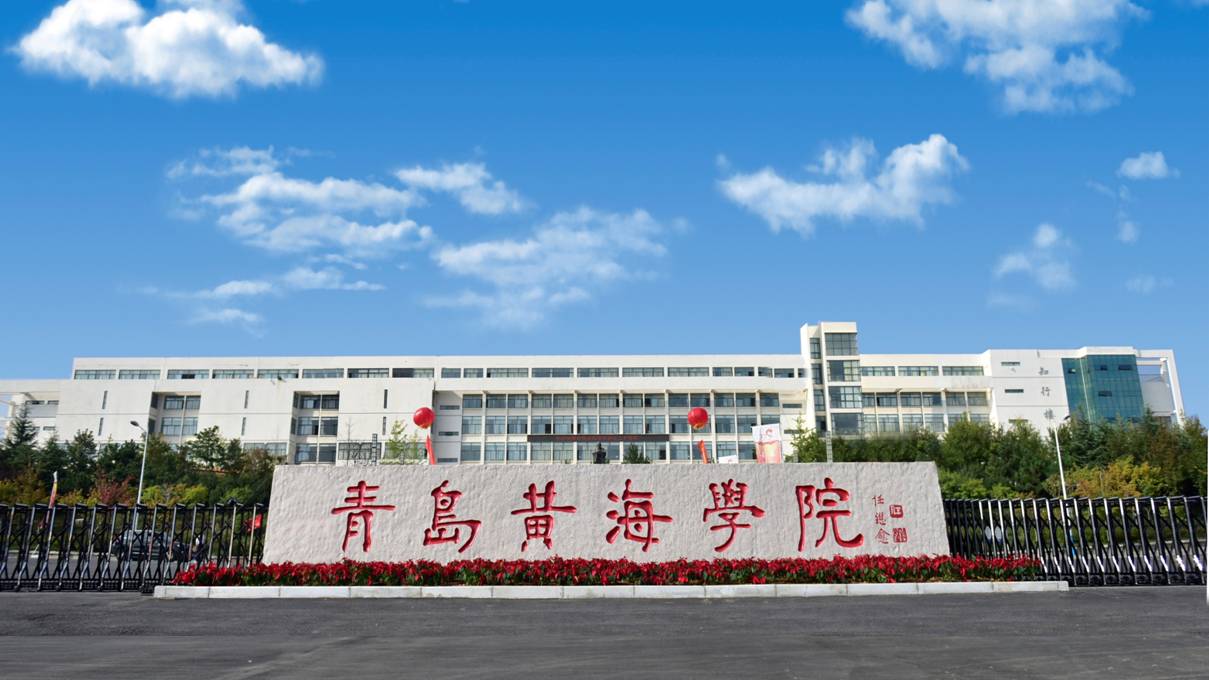 青島黃海學(xué)院宿舍費(fèi)用2021_青島黃海學(xué)院宿舍條件_青島黃海學(xué)院宿舍收費(fèi)標(biāo)準(zhǔn)