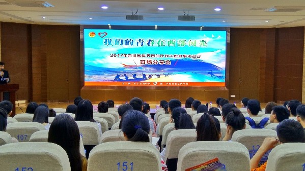 西部計劃有什么好處_西部計劃的好處與優點_西部計劃的優缺點