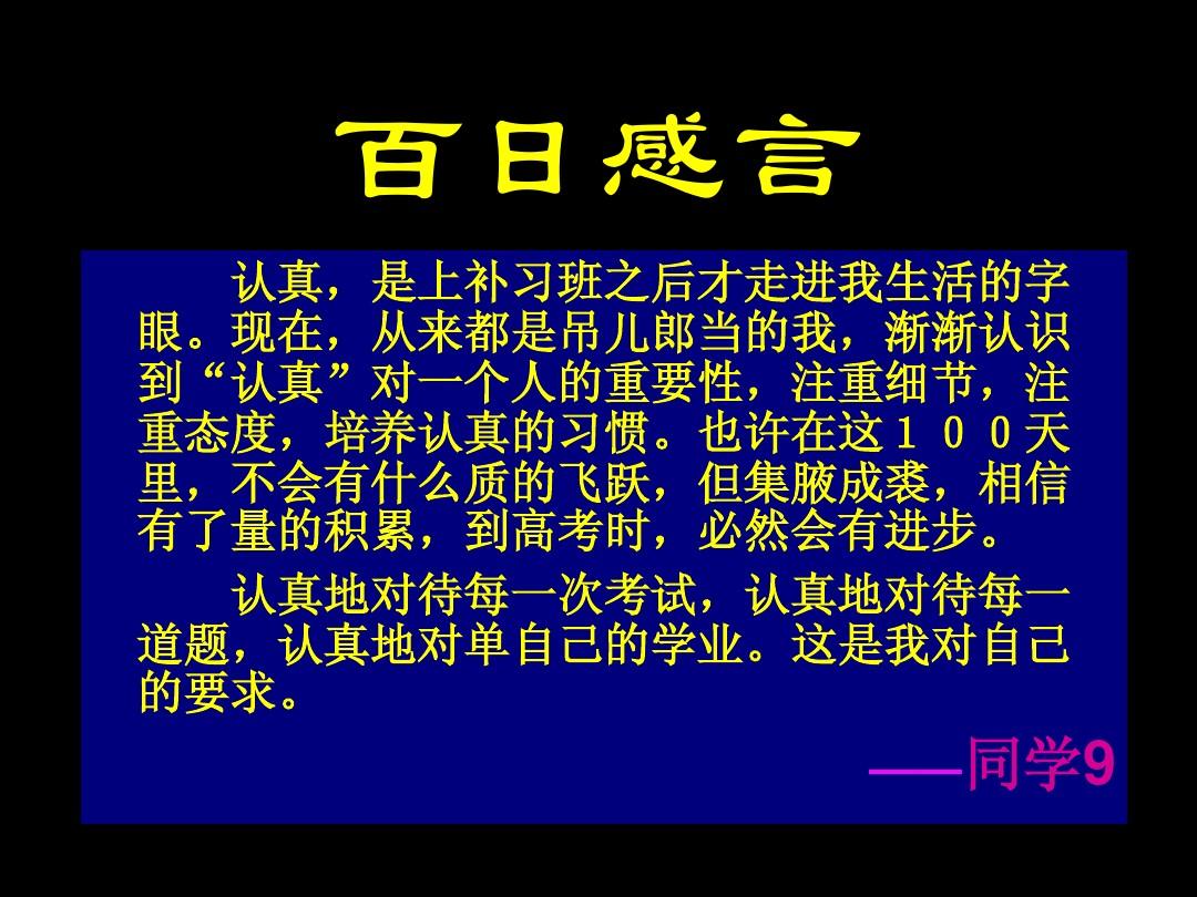 高考完美收官結(jié)束語圖片_高考收官說說_高考完美收官結(jié)束語