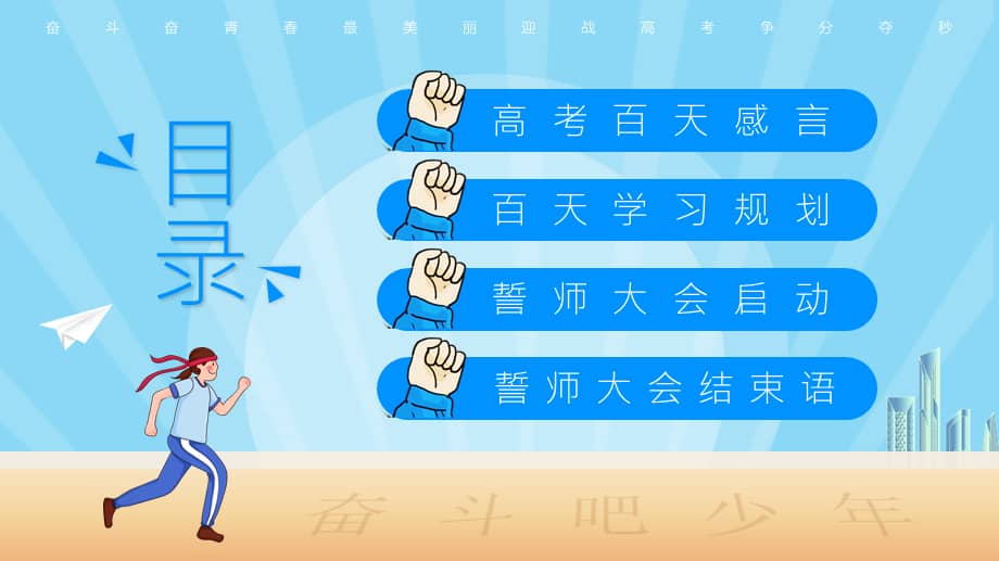 高考完美收官結(jié)束語圖片_高考收官說說_高考完美收官結(jié)束語