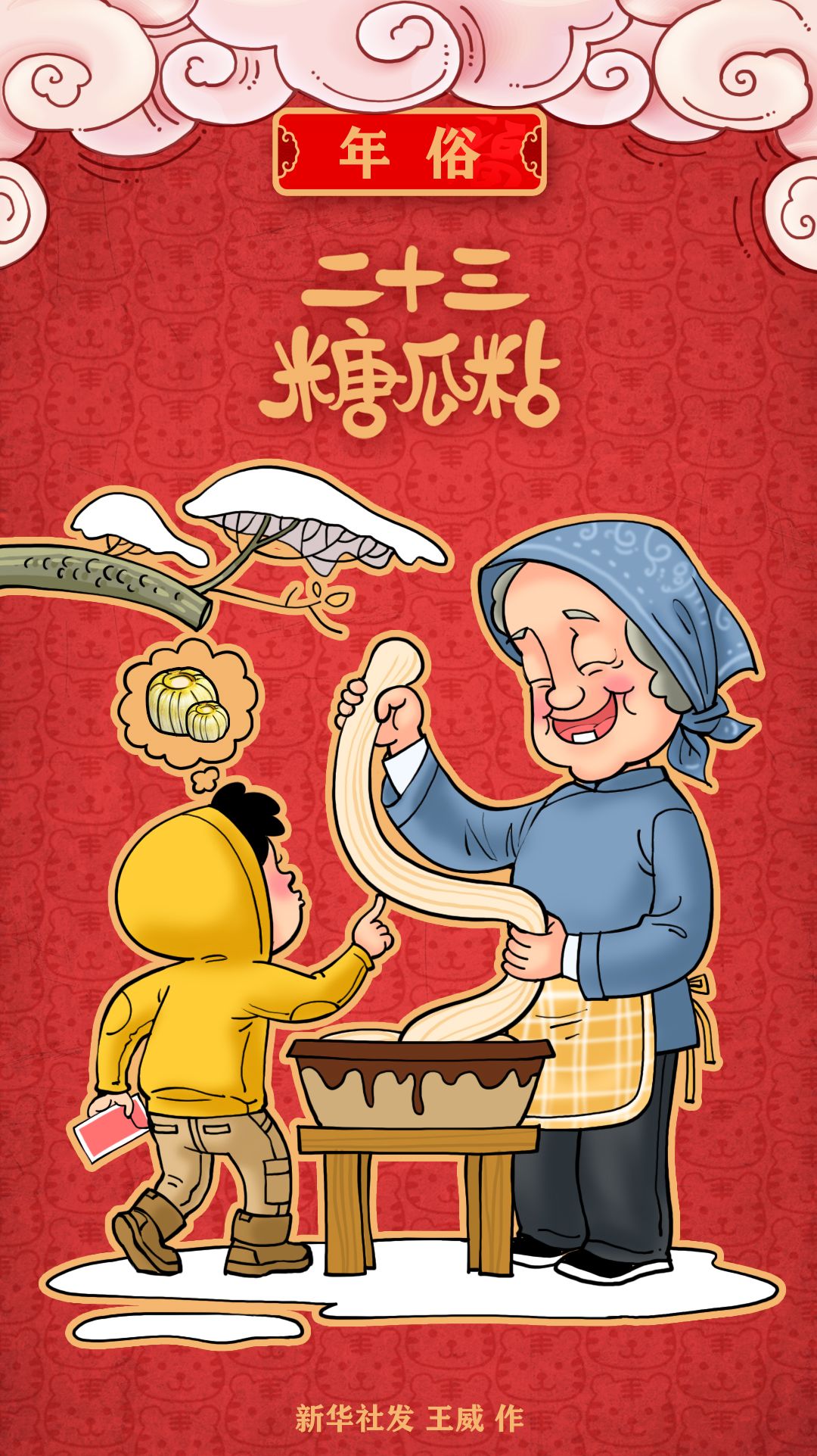 小年是小孩子的年嗎_小時候過小年_小年是什么時候