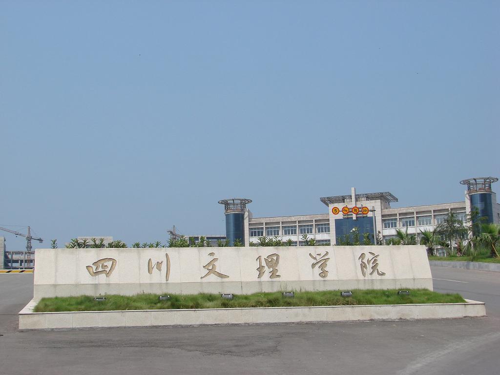 四川網(wǎng)站教育平臺登錄_四川教育網(wǎng)站_四川網(wǎng)站教育平臺官網(wǎng)