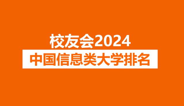 哈爾濱工程大學(xué)信息工程學(xué)院_哈爾濱學(xué)院信息工程學(xué)院_哈爾濱信息工程學(xué)院學(xué)費(fèi)