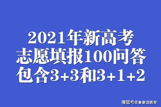 新高考最吃虧組合_新高考最吃虧組合_新高考最吃虧組合