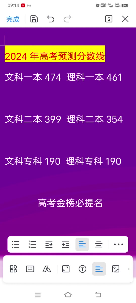 2024年浙江高考分數線預測_預計今年高考分數線浙江省_21年浙江高考預估分數線