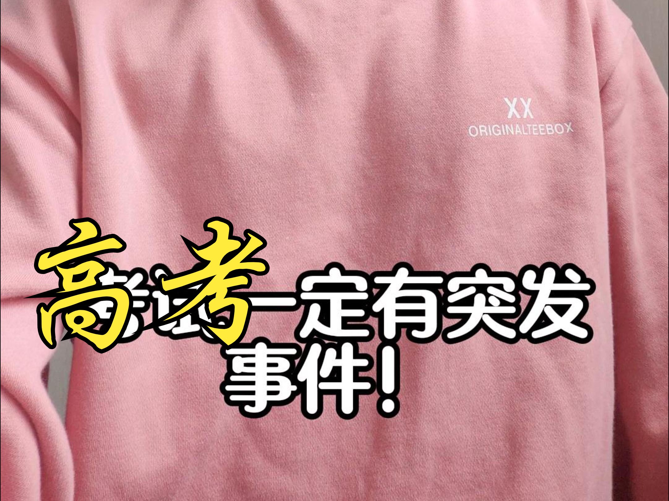 山東學院怎么樣_山東學院是一本還是二本_山東十大垃圾本科學院