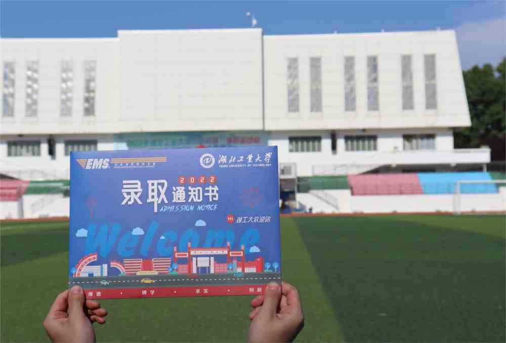 湖北工業大學錄取分數線是多少_2023年湖北工業大學研究生院錄取分數線_湖北工業大學收分線