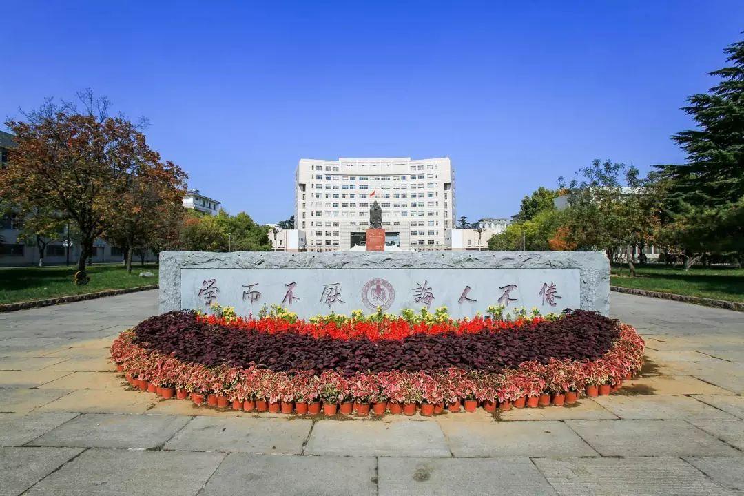 曲阜師范大學師范排名_曲阜師范大學排多少名_曲阜師范大學綜合排名