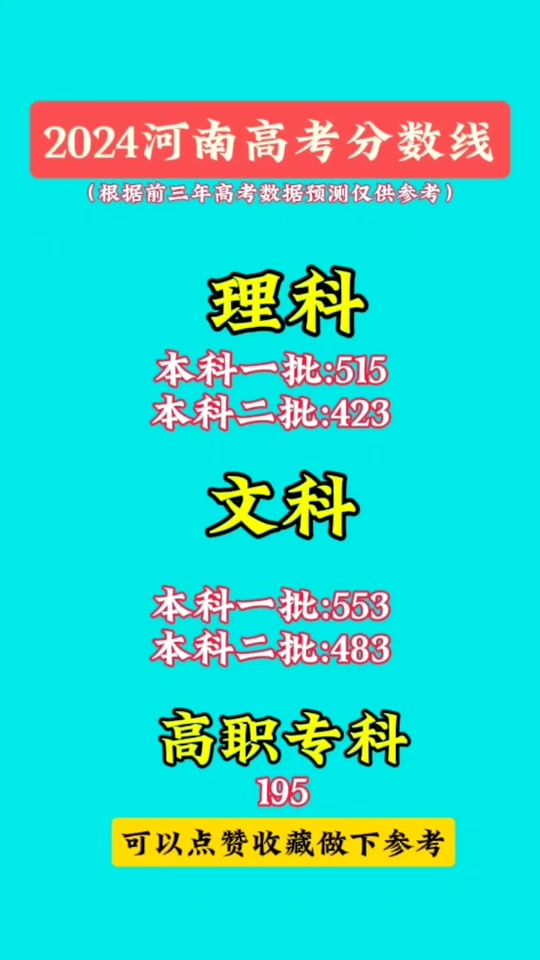 陜西高考成績什么時間公布2024_陜西高考成績24日公布_高考陜西公布成績時間2024