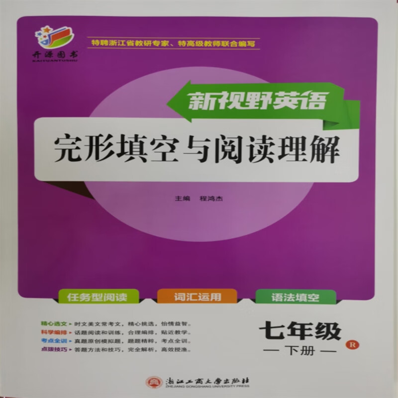 浙江工商大學預估分數線_浙江工商大學收分線_2024年浙江工商大學分數線