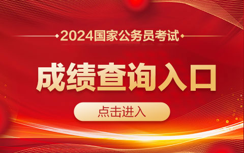 浙江公務員2022報名_浙江公務員考試網報名時間_2024年浙江公務員考試網報名入口
