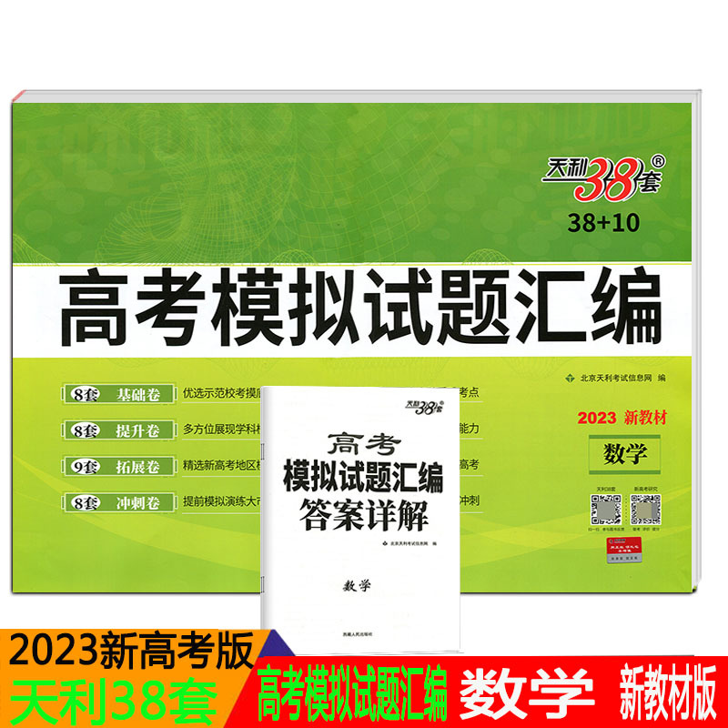 高中教輔資料排名_高中教輔資料排行榜_高中資料輔導書推薦