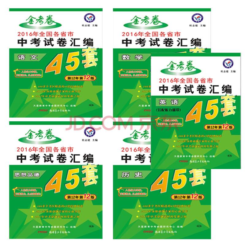 高中教輔資料排名_高中資料輔導書推薦_高中教輔資料排行榜