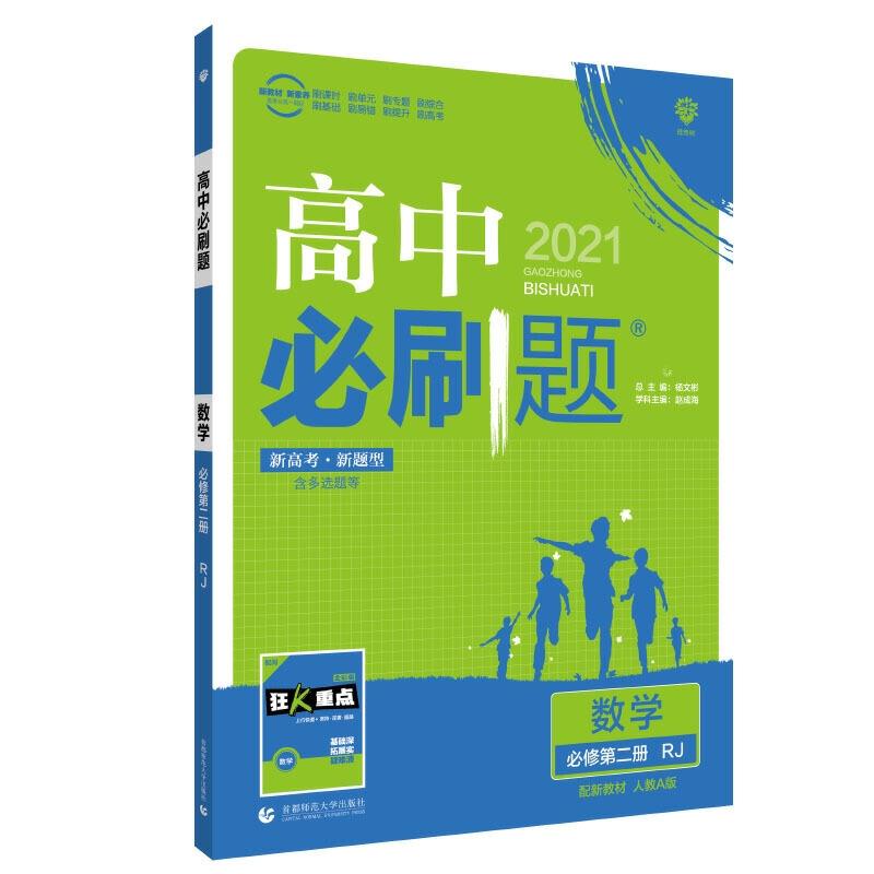 高中教輔資料排名_高中資料輔導書推薦_高中教輔資料排行榜