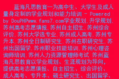 公辦河北二本大學(xué)有哪些_公辦河北二本大學(xué)有幾所_河北公辦二本大學(xué)