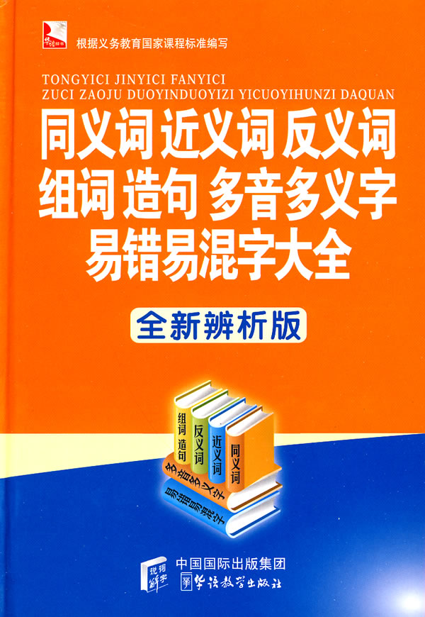 熄滅近義詞是什么意思_熄滅的近義詞_熄滅的近義詞是