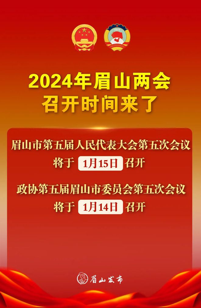 全國兩會召開時間2024和結束時間_全國兩會召開時間2024和結束時間_全國兩會召開時間2024和結束時間