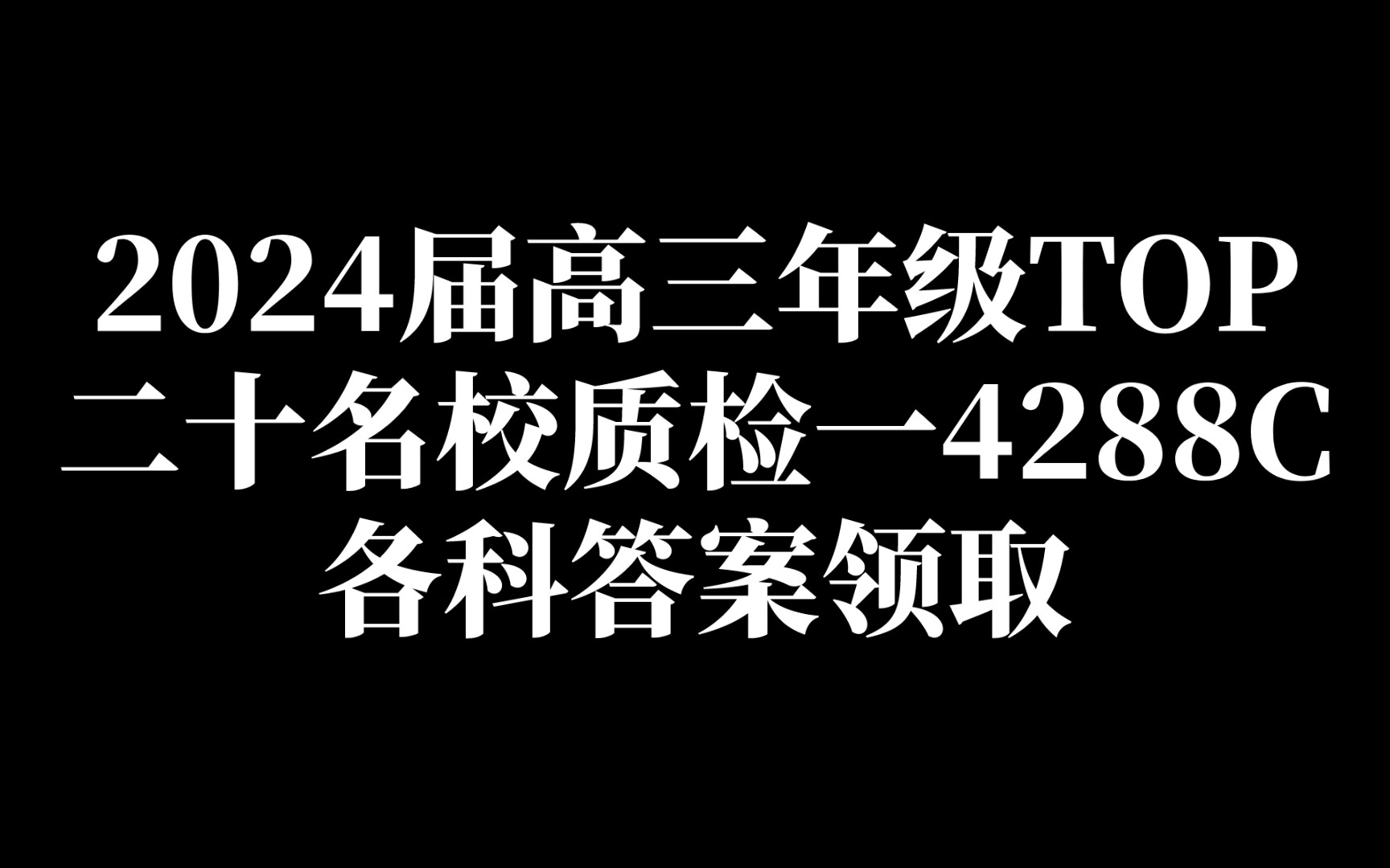 2024海淀一模語文_2024海淀一模語文_2024海淀一模語文