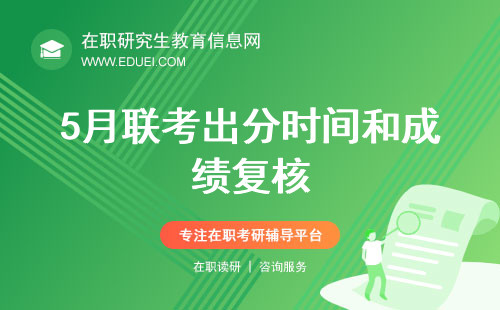 2024年浙江研究生成績查詢_浙江省研究生成績_浙江研究生成績公布