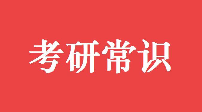 分析化學考研_化學分析考研題_考研化學分析和分析化學一樣嗎