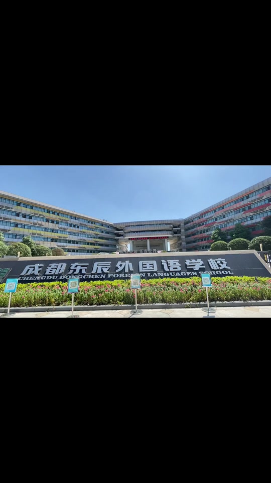 國內(nèi)外國語大學(xué)分?jǐn)?shù)線_2023年成都市外國語學(xué)校錄取分?jǐn)?shù)線_內(nèi)地學(xué)校的分?jǐn)?shù)線