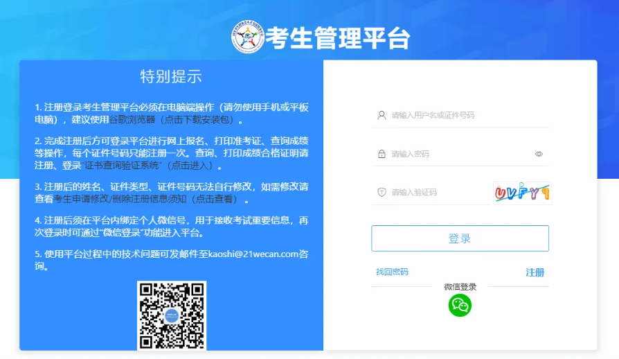 2024年執業醫師筆試成績查詢_醫師執業考試成績查詢時間_2024年執業醫師筆試成績查詢