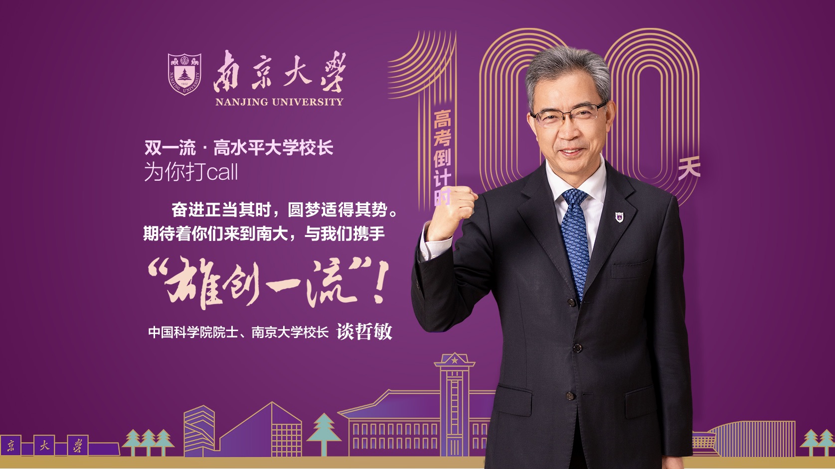 南京大學(xué)錄取分?jǐn)?shù)線2023_南京大學(xué)錄取分?jǐn)?shù)線2024_錄取分?jǐn)?shù)南京線大學(xué)2024