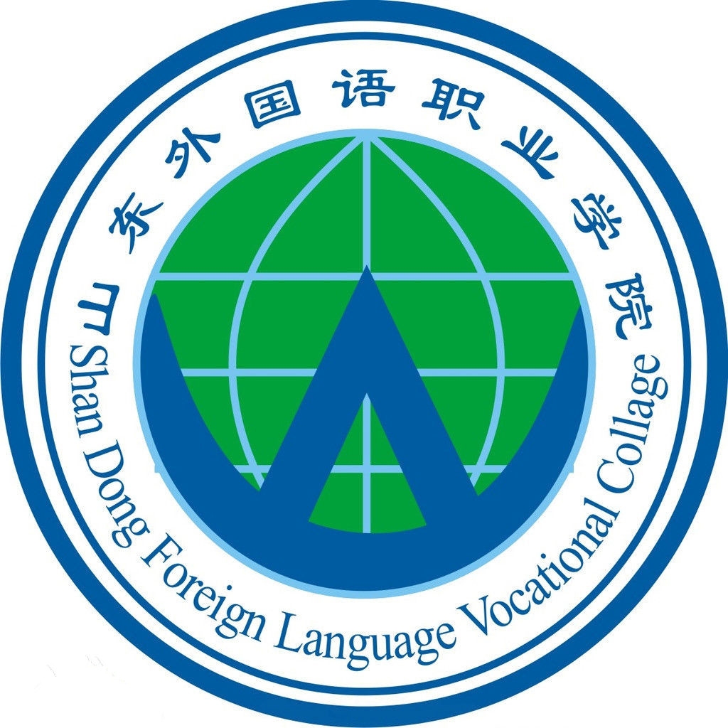 山東外國語有本科嗎_山東外國語是本科嗎_山東外國語學(xué)院本科