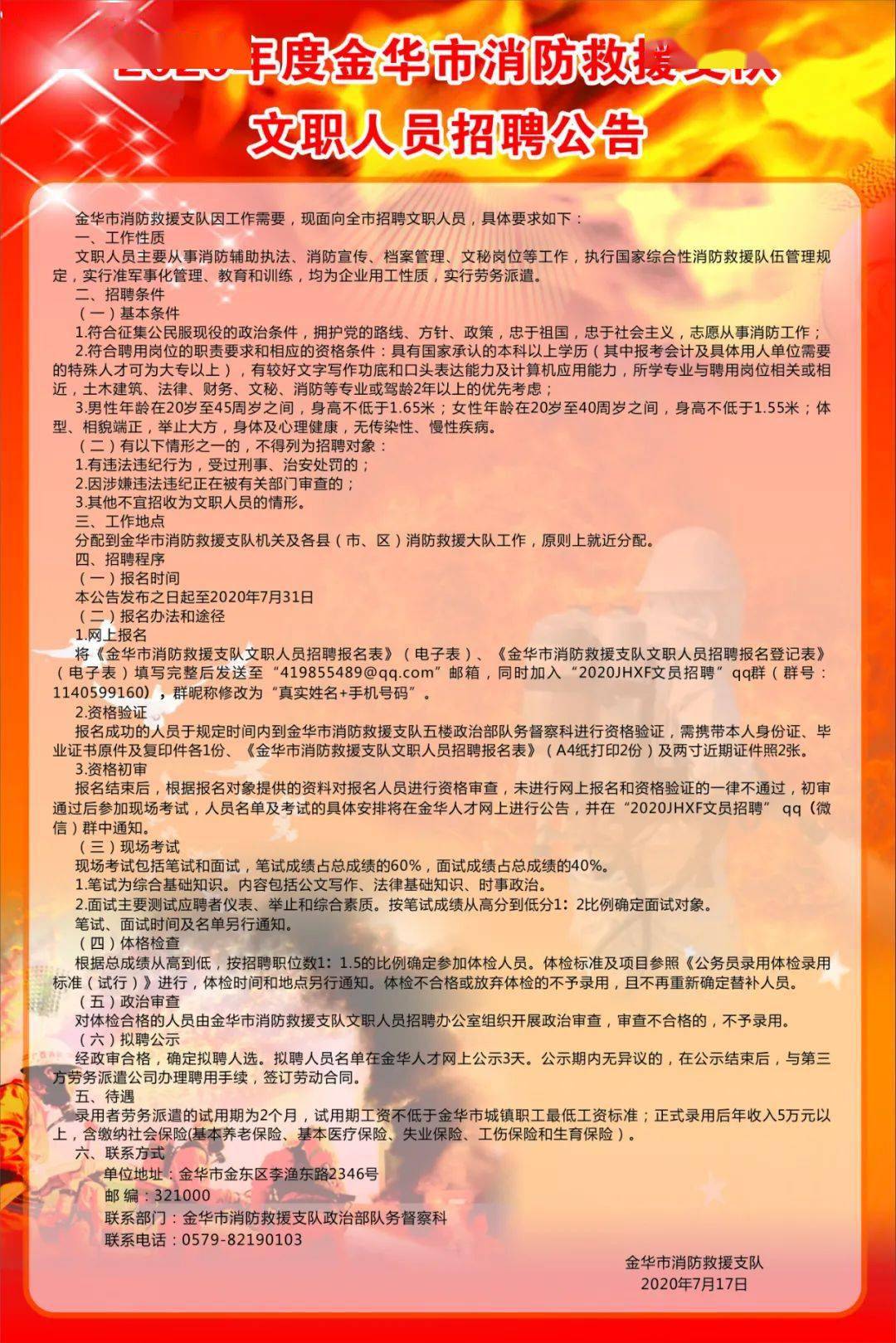 福州事業單位考試網地址和入口_2021年福州事業編報名地址_福州市事業考試