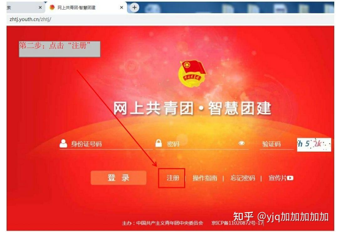 智慧建團app_智慧團建手機登錄官網_智慧團建手機登陸官網