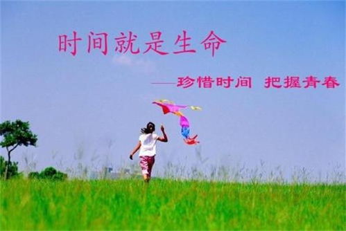 古詩名句珍惜時(shí)間_詩句珍惜時(shí)間的名言_珍惜時(shí)間的名言詩句
