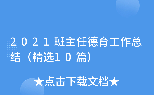 總結(jié)個(gè)人教師工作經(jīng)驗(yàn)_教師工作總結(jié)個(gè)人_個(gè)人教師工作總結(jié)范文簡(jiǎn)短