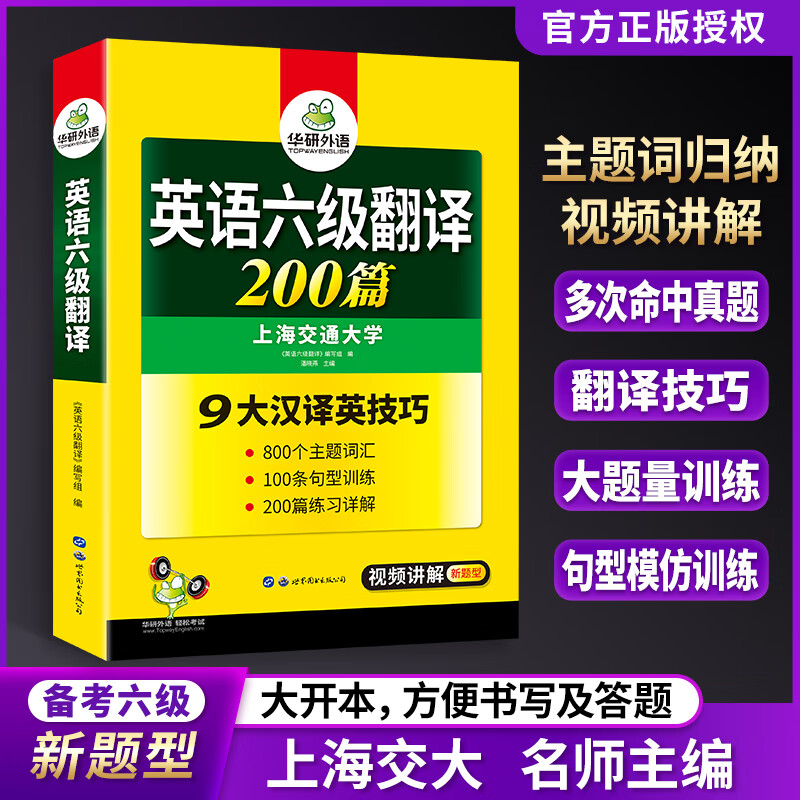 六級翻譯涉及哪些內(nèi)容__六級翻譯常見關(guān)鍵詞