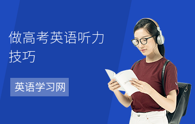 _高考聽力必備場景詞匯_高考聽力常見職業(yè)