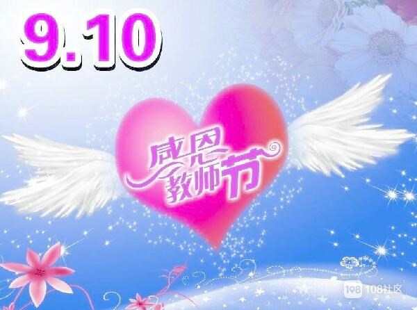 教師節(jié)祝福老師的祝福詞_教師節(jié)給老師的祝福_教師節(jié)祝福老教師的話語