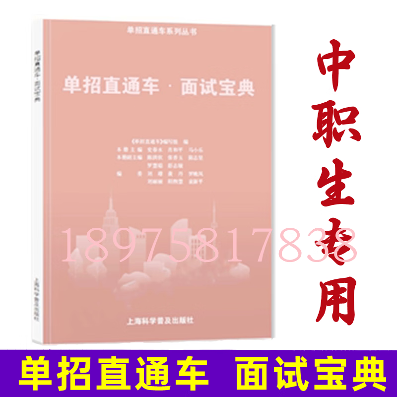 單招面試常見問題及標準答案合集_面試單招考試題目_常見單招面試題及答案