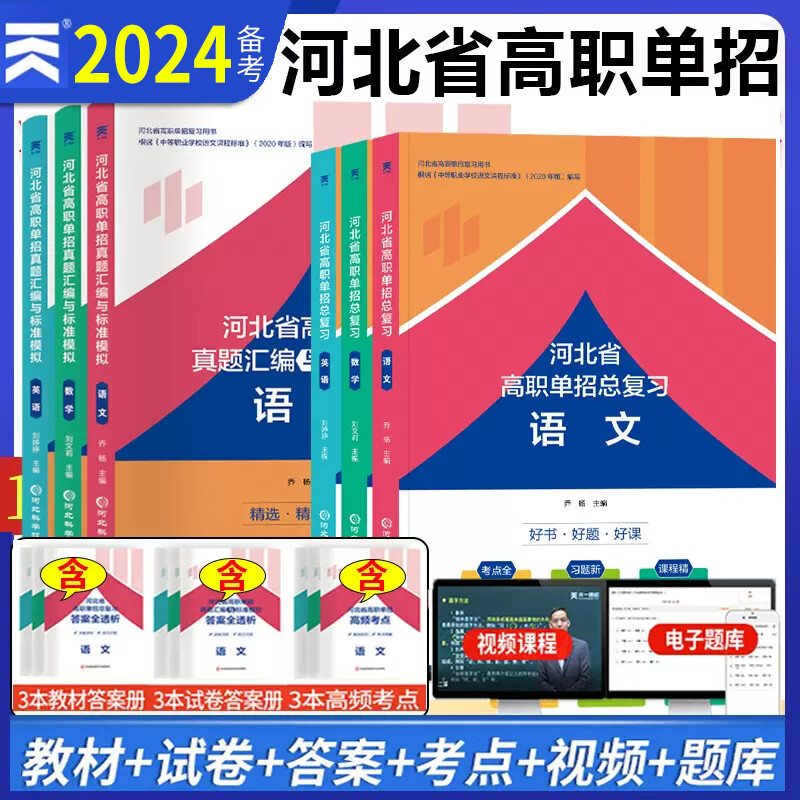 單招面試常見問題及標準答案合集_面試單招考試題目_常見單招面試題及答案